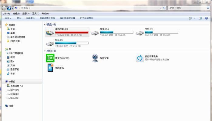 C盘中可以删除的文件及其影响（清理C盘上占用空间的无用文件）