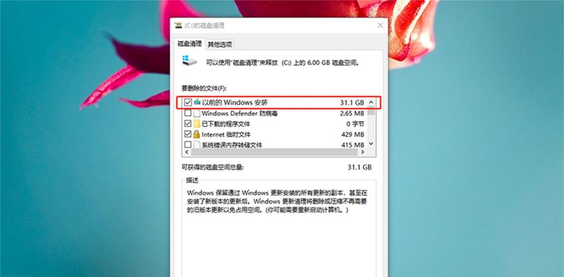 如何强制删除无法删除的U盘文件（解决U盘中无法删除文件的办法）