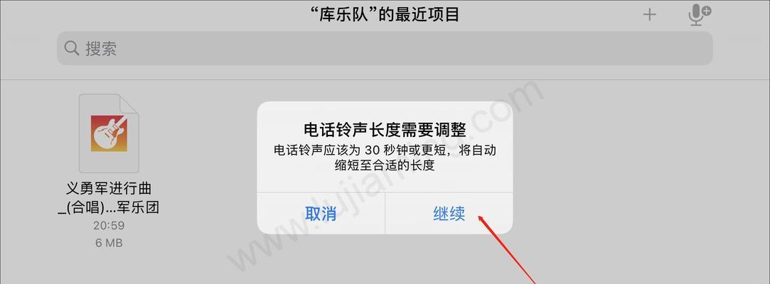 苹果手机怎么下载来电铃声歌曲（简单易行的方法及步骤教程）