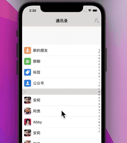 手机本地文件夹中如何找到通讯录（简单步骤帮你快速找到手机中的通讯录）