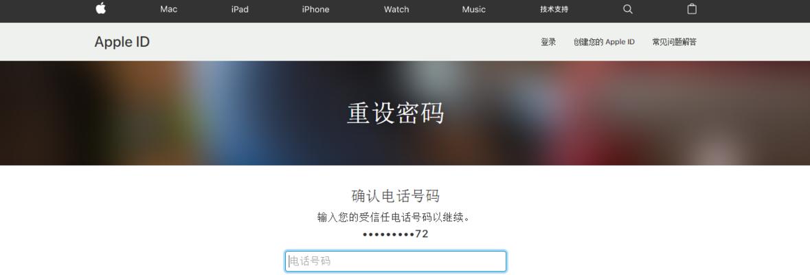 苹果修改ID密码通知时限解析（探究苹果修改ID密码后多久能够收到通知）