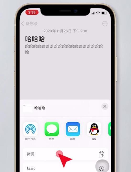 苹果手机登录两个微信账号的方法与步骤（一部手机）