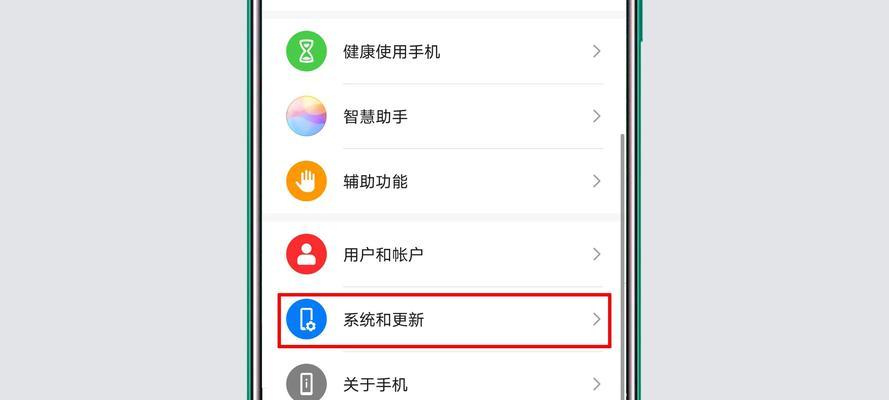 荣耀手机忘记密码如何恢复出厂设置（忘记密码？别担心）