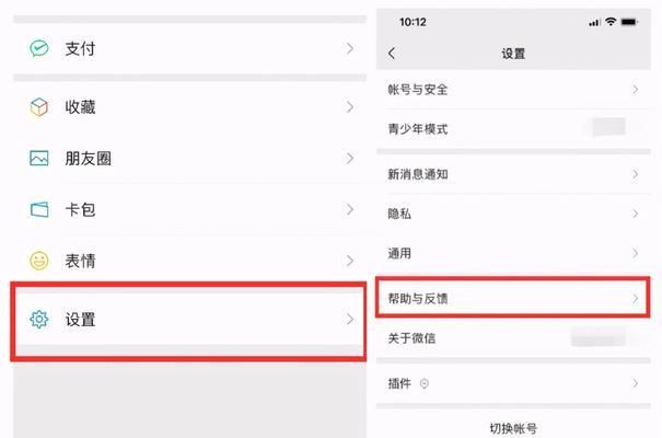 如何使用苹果恢复已删除的微信聊天记录（通过简单操作）