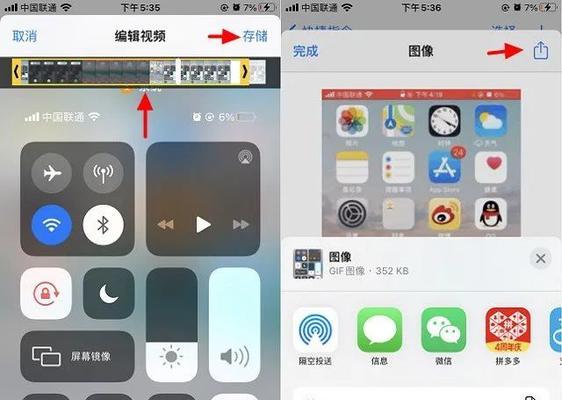 如何设置苹果自动旋转屏幕（简单教程帮你轻松完成设置）