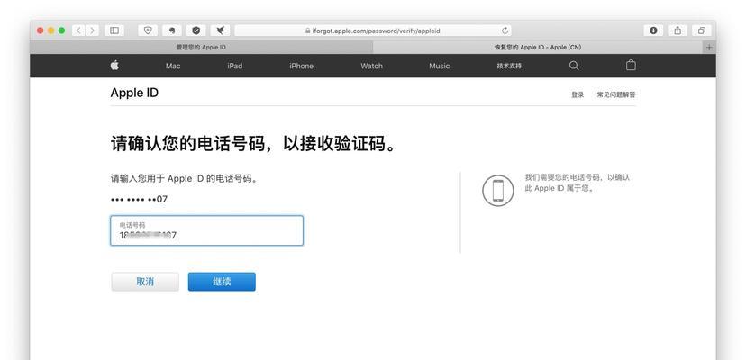 如何更改苹果ID绑定的手机号码？简单步骤教你更换苹果ID绑定的手机号码