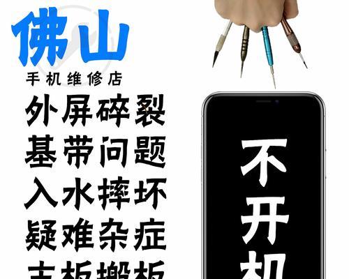 苹果6s内外屏更换费用贵吗？探讨苹果6s内外屏更换的价格和注意事项