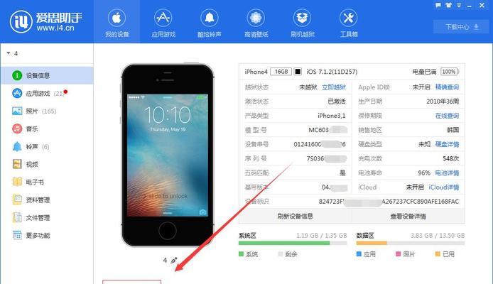 苹果手机怎样激活？详细指南帮助您激活苹果手机并享受完美的使用体验