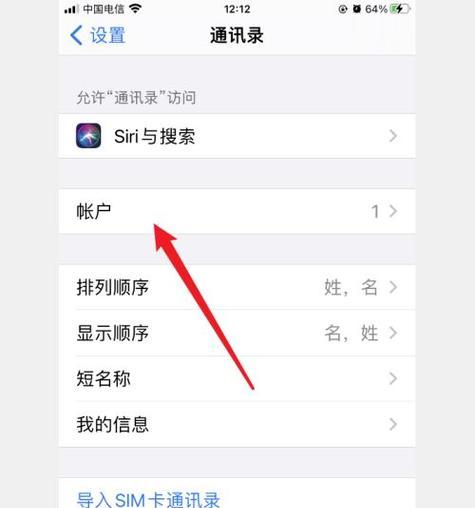 如何将旧手机的通讯录导入新手机？简单有效的方法