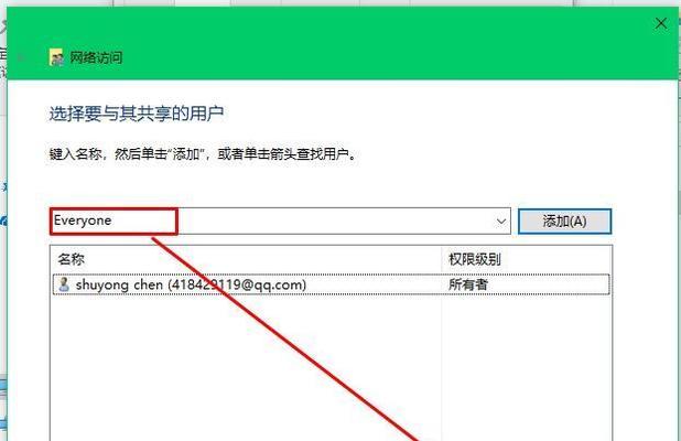 如何在Windows7中设置文件夹共享？步骤详解