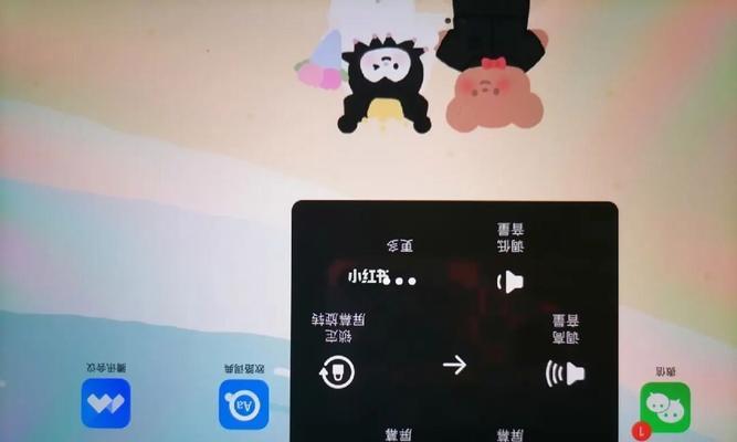 如何在iPad上锁定屏幕旋转方向？简单操作