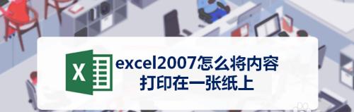 如何在一张纸上实现正反面打印？简单方法实现纸张正反面打印