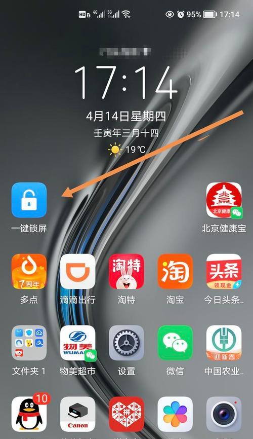 华为手机如何设置返回键样式为主题？简单操作让你个性化手机界面