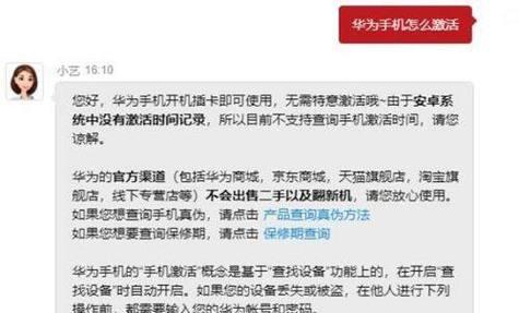 手机激活时间怎么查询？快速查询手机激活时间的五步教程
