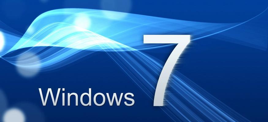 Windows7系统重装指南（简单易懂的重装系统教程）