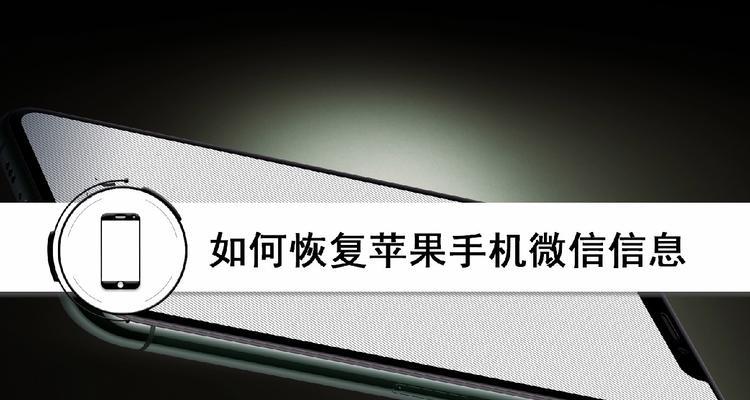 苹果手机如何同时下载两个微信（详解苹果手机下载两个微信的方法和注意事项）