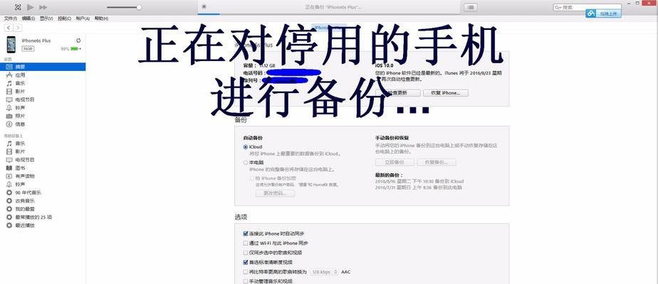 苹果隐形home键（从物理按键到隐形触控）
