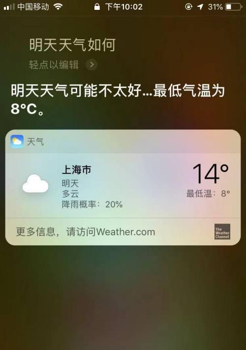 如何让Siri说天津话（让你的手机助手学会地道的天津口音）