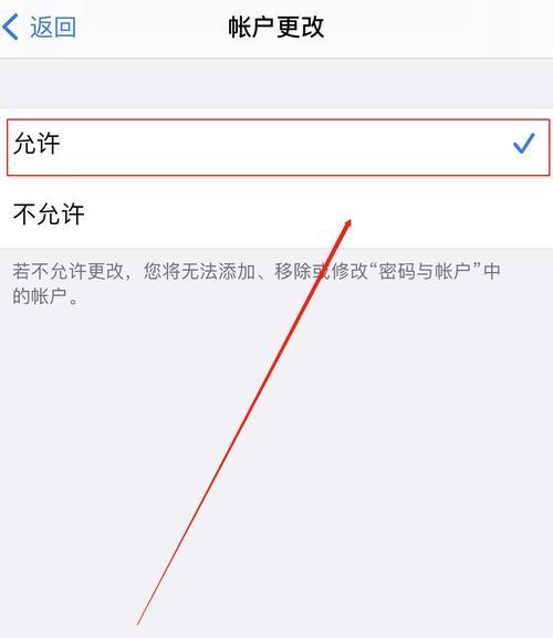 如何解决苹果手机ID无法退出登录问题（掌握关键步骤）