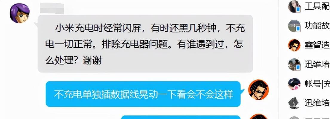 小米手机为何经常出现闪屏问题（揭秘小米手机闪屏背后的原因和解决方法）