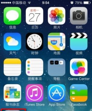 如何将天气显示设置为主屏幕主题（苹果手机如何个性化设置天气显示）