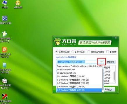 Windows7如何重装系统（详细教程及注意事项）
