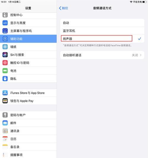 耳机模式的正确关闭方法（避免听力损伤）