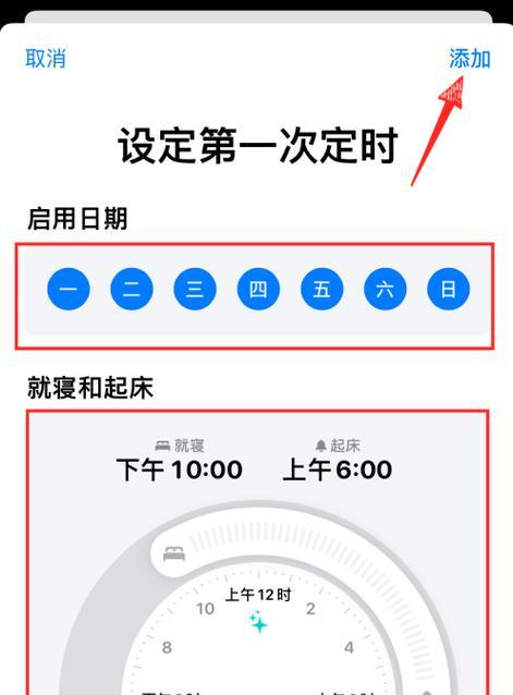 如何在苹果手机上设置24小时制的时间（简单步骤帮你切换时间显示方式）