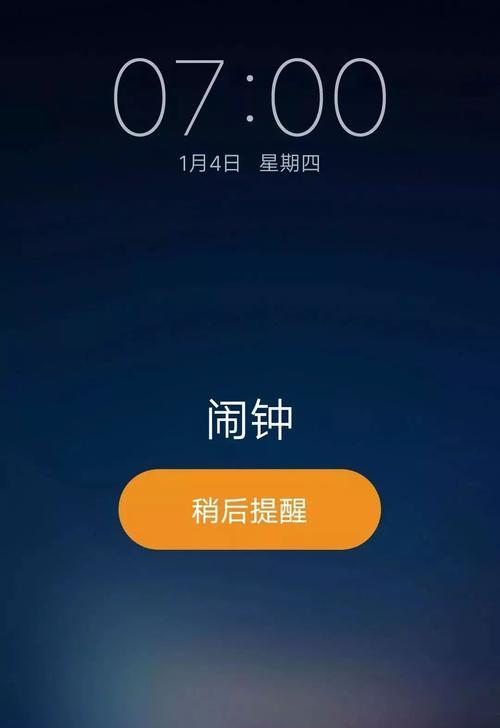 用苹果手机下载歌曲作为闹钟的方法与步骤（通过iTunesStore和闹钟应用实现个性化的手机闹钟）