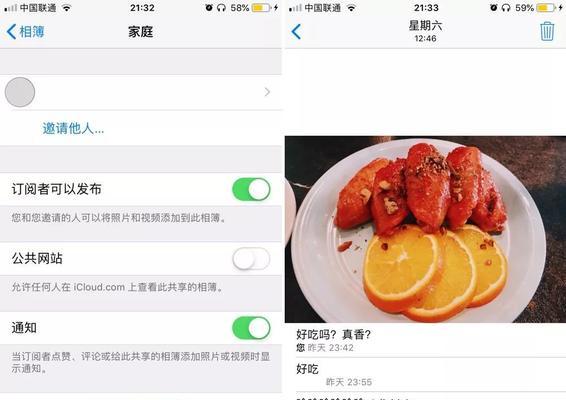 如何关闭共享相册的邀请功能（简便有效的管理您的照片分享权限）