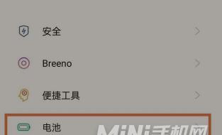 关闭苹果手机省电模式的正确方法（提升手机性能与使用体验）