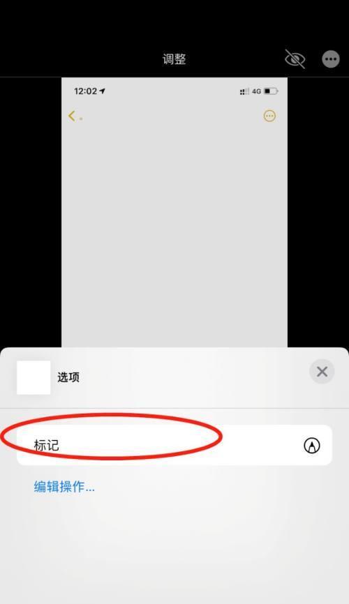 苹果手机扫描照片提取文字功能的应用及优势（方便快捷的OCR技术助您高效处理照片中的文字）