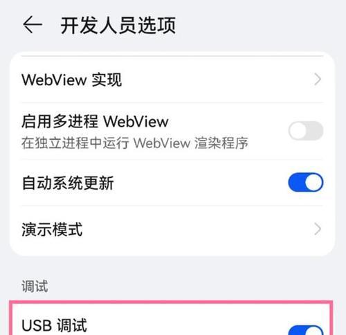 如何设置华为手机拦截境外电话（使用华为手机拦截境外骚扰电话轻松解决问题）