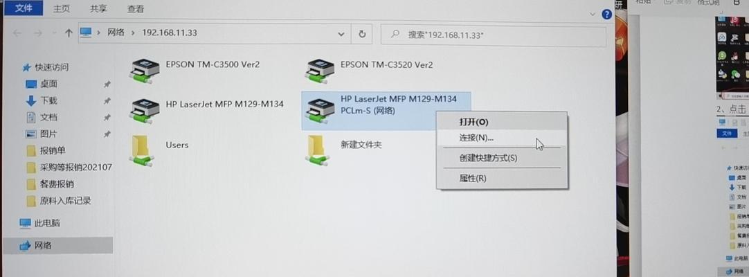 如何查看打印机IP地址（轻松了解打印机IP）