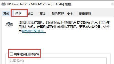 电脑与打印机连接方法及打印教程（实用技巧帮你轻松完成打印任务）