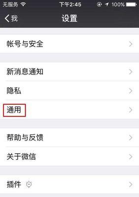 如何查看自己的电子邮箱微信（简单教你轻松管理和浏览电子邮箱微信）