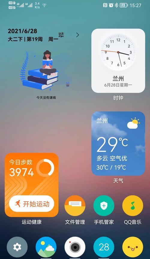 华为手机桌面步数功能的使用与调出方法（掌握华为手机桌面步数功能）