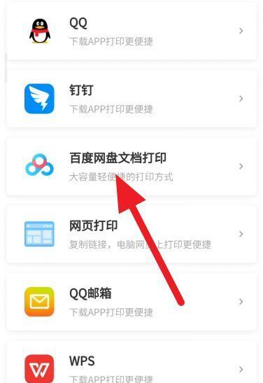 如何利用百度网盘轻松提取他人资源（快速获取共享资源的方法与技巧）