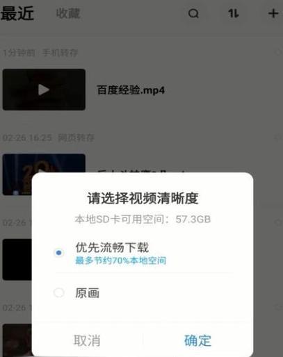 如何破解百度网盘下载速度慢问题（提升百度网盘下载速度的有效方法）