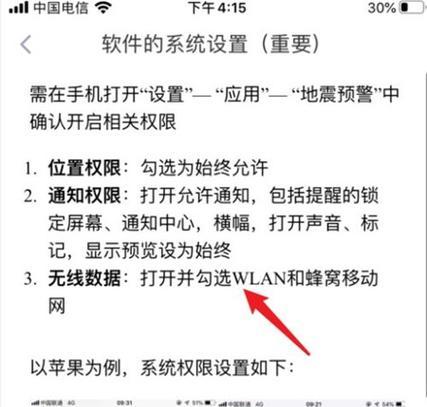如何给苹果手机的App设置密码（以iOS系统为例）