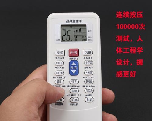 手机遥控空调制热的便利之处（智能家居与舒适生活的完美结合）
