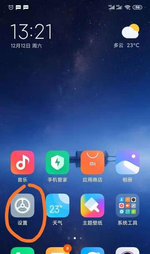 小米手机远程控制父母手机，关爱从远方开始（用科技之手）