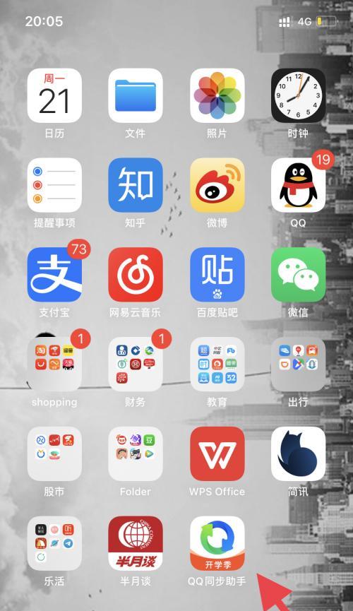 从安卓手机导入苹果手机的联系人方法（教你如何轻松迁移联系人到苹果手机）