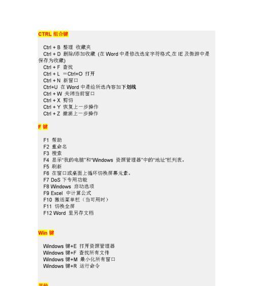 掌握电脑键盘符号，畅游数字世界（从"~"到"/"）