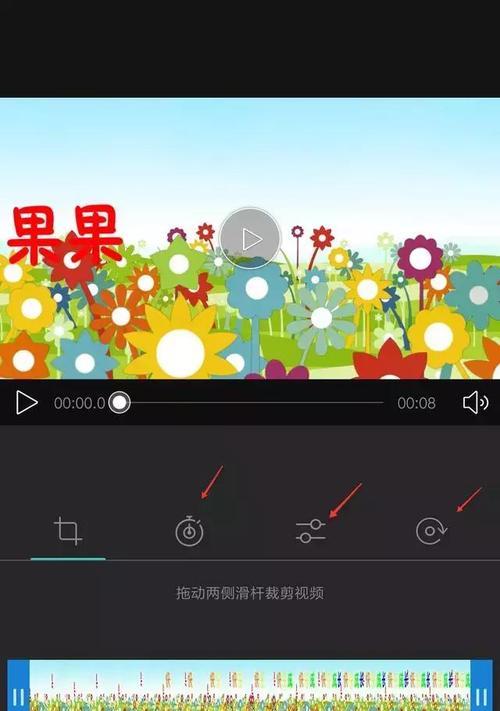 相册视频剪辑的技巧与方法（轻松学会相册视频剪辑）