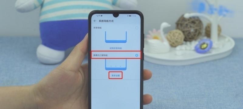 华为手机隐藏应用功能的使用方法（轻松保护个人隐私）
