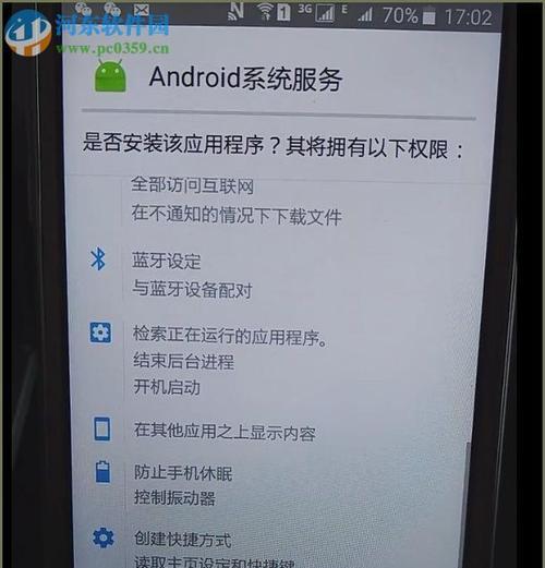 安卓手机ROOT教程（一键Root工具助你轻松获取最高权限）