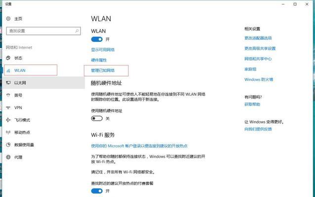 WiFi和WLAN的区别解析（探索无线网络的两种标准）
