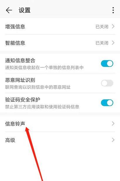 华为手机恢复已删除的短信方法（轻松教你实现数据恢复）