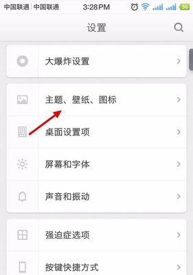 探索手机自动锁屏设置的便利与安全性（提升手机安全性的关键设置）